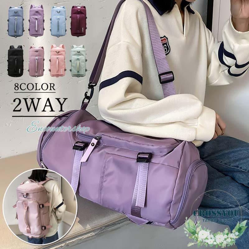 ボストンバッグ 手持ち 肩掛け スポーツバッグ 旅行バック 大容量 軽量 斜めがけ 撥水 一泊二日 修学旅行 シューズ収納 防水ポケット シューズ巾着袋