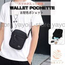 スマホポシェット メンズ スマホポーチ スマートフォン 便利 軽量 カラビナ ショルダーストラップ ショルダー ベルトループ 付き 斜めがけ 父の日