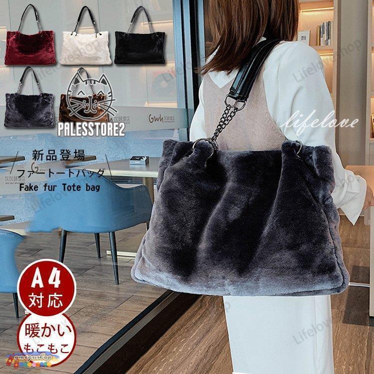 Women's Tote Bag, A4 Size, Large, Fur Bag, 2022 Style, Women's Bag, Commuting Bag, Stylish, Korean Style, Large Capacity
