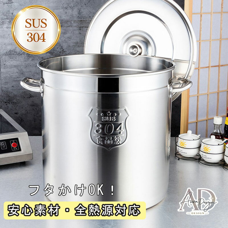 【SUS304/両手鍋/全熱源対応/】ステンレス鍋 深型 ふたつき IH対応 カレー鍋 寸胴鍋 パスタ鍋 調理器具 片手鍋 料理 鍋 おしゃれ 大容量 台所用品 なべ キッチン ステンレス製 台所用品 持ちて 暮らし 生活 煮込み料理 お手入れ簡単 直火 ガス ガス火対応 ガラス蓋 業務用