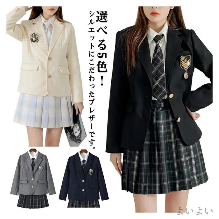 卒業式 中学 学生 高校生 長袖 学生服 制服 入学 JK制服 ジャケット スクール 女子高生 ブレザー 女子 スクールブレザー 学生服