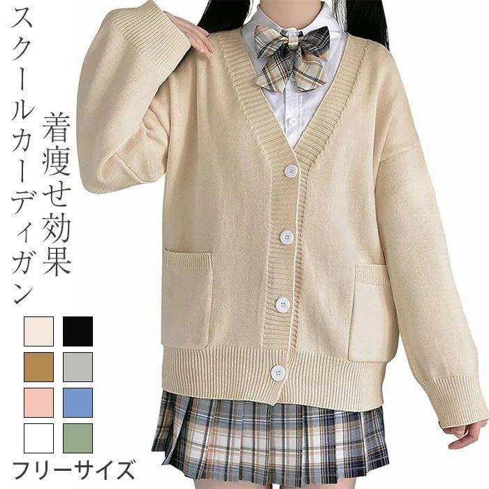 Other - カーディガン レディース セーター 学生 スクールカーディガン Vネック 女子 制服 前開きゆったり 体型カバー 着痩せ効果ニットカーディガン レディース セーター トップス ア?