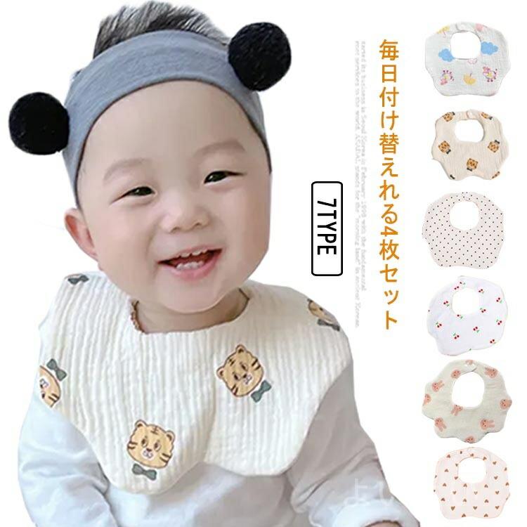 Rakuten - 【送料無料】スタイ よだれかけ コットン 女の子 男の子 6重ガーゼ お食事エプロン 4枚セット ベビー 可愛い お洒落 360度回転 料花びら型