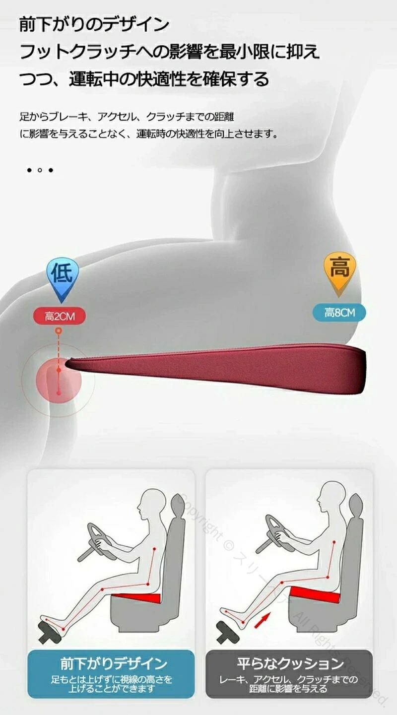 車 クッション シートクッション 運転席 低身長 高さアップ 座布団 高さ8cm お尻沈み防止 小柄な方 車 通気 低反発 腰痛対策 疲れ軽減 [3]