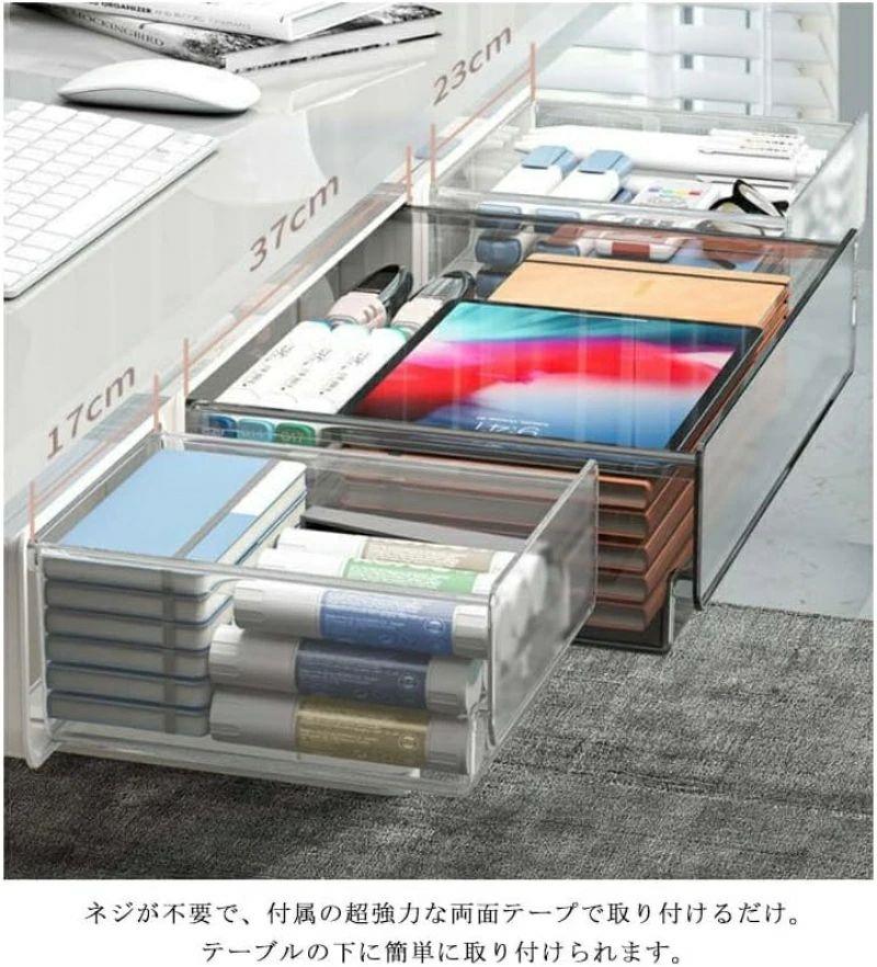 【10%OFFあり】卓下 引き出し 後付け 収納 引き出しケース デスク下 プラスチック 小物整理 省スペース 収納ボックス 隠し 収納ケース 机下 増設 A4 透明 在宅ワーク テレワーク オフィス 勉強机 テーブル デスク下 テープ 粘着 [3]