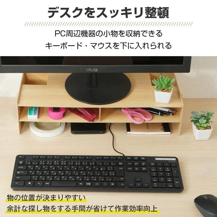 モニタースタンド モニター台 パソコン台 二段式 コンパクト 簡単組み立て 耐荷重5kg デスク整理 キーボード収納 卓上収納 小物入れ [3]