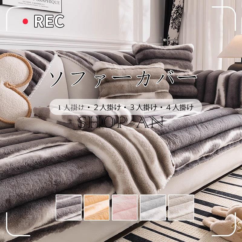 Information 商品情報 耐久性があり、坐り心地が良いです。ソファーにかけるだけで、気軽にお部屋の模様替えを楽しめます。 ソファーの保護カバー 四季通用できるのソファカバーです！ソファーをしかっりと保護できるカバーです。 素材：ポリエステル カラー：ダークグレー、オレンジ、ライトコーヒー、ピンク、ライトグレー 生産国：チャイナ ※注意事項 商品写真はできる限り実物の色に近づけるよう加工しておりますが、お客様のお使いのモニター設定、お部屋の照明等により実際の商品と色味が異なる場合がございます。 こちら未開封品に限り返品可能となります。（返送時送料はお客様にご負担頂いております） 予めご了承くださいますようお願い致します。 ※到着時から箱が破損していた、商品破損があり梱包にも異常があった場合、発送中の破損事故となります、受け取り拒否をお願いいたします！ ※【追加料金はシステムの仕様上、ご注文時に反映されません】オプション料金／北海道・沖縄・離島への別途送料にご注意ください。 ※クッションカバー、肘掛けカバー、背もたれカバー、座面カバーは1枚ずつでの販売になります。セット販売ではございませんので、ご注意くださいませ。商品ページのようにセットにご購入希望の場合はお問い合わせくださいませ。 ※サイズは平置き手採寸サイズとなりますので測り方により誤差が出る場合がございます。 ±2cm前後の誤差が生じている場合がございますが、不良対象となりませんのでご了承ください。 配送方法 宅急便Information 商品情報 耐久性があり、坐り心地が良いです。ソファーにかけるだけで、気軽にお部屋の模様替えを楽しめます。 ソファーの保護カバー 四季通用できるのソファカバーです！ソファーをしかっりと保護できるカバーです。 素材：ポリエステル カラー：ダークグレー、オレンジ、ライトコーヒー、ピンク、ライトグレー 生産国：チャイナ ※注意事項 商品写真はできる限り実物の色に近づけるよう加工しておりますが、お客様のお使いのモニター設定、お部屋の照明等により実際の商品と色味が異なる場合がございます。 こちら未開封品に限り返品可能となります。（返送時送料はお客様にご負担頂いております） 予めご了承くださいますようお願い致します。 ※到着時から箱が破損していた、商品破損があり梱包にも異常があった場合、発送中の破損事故となります、受け取り拒否をお願いいたします！ ※【追加料金はシステムの仕様上、ご注文時に反映されません】オプション料金／北海道・沖縄・離島への別途送料にご注意ください。 ※クッションカバー、肘掛けカバー、背もたれカバー、座面カバーは1枚ずつでの販売になります。セット販売ではございませんので、ご注意くださいませ。商品ページのようにセットにご購入希望の場合はお問い合わせくださいませ。 ※サイズは平置き手採寸サイズとなりますので測り方により誤差が出る場合がございます。 ±2cm前後の誤差が生じている場合がございますが、不良対象となりませんのでご了承ください。 配送方法 宅急便