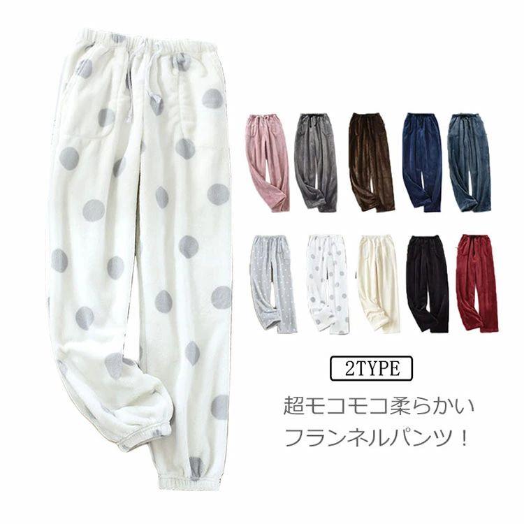 超モコモコ柔らかいフランネルパンツ！ふわふわの素材感で見た目もはき心地もぬくもりたっぷり。やさしく体を包み、よりふんわりとしたリラックスできる肌触りに。両面起毛素材が空気を溜めて保温してくれるので防寒性バッチリ☆動きやすく、ウエスト総ゴム。左右には便利な大きめポケット付きです。無地タイプとドット柄の2タイプをご用意しております。裾はゴム入り・ゴムなしの2タイプをご用意しております。部屋着はもちろん、コンビニなどのちょっとした外出にも最適！ホテル、旅行、にも便利です。誕生日、結婚祝い、結婚記念日、敬老の日、クリスマス、バレンタインデー、ホワイトデー、還暦、ペアギフトなどギフトとしてのオススメです。 サイズ M L XL 2XL サイズについての説明 M 着丈97cm ウエスト64-98cm ヒップ102cmL 着丈98cm ウエスト68-103cm ヒップ106cmXL 着丈100cm ウエスト72-112cm ヒップ110cm2XL 着丈102cm ウエスト78-122cm ヒップ116cm 素材 フランネル 色 1 2 3 4 5 6 7 8 9 10 11 12 13 14 15 16 17 18 19 20 備考 ●サイズ詳細等の測り方はスタッフ間で統一、徹底はしておりますが、実寸は商品によって若干の誤差(1cm・3cm )がある場合がございますので、予めご了承ください。 ●製造ロットにより、細部形状の違いや、同色でも色味に多少の誤差が生じます。 ●パッケージは改良のため予告なく仕様を変更する場合があります。 ▼商品の色は、撮影時の光や、お客様のモニターの色具合などにより、実際の商品と異なる場合がございます。あらかじめ、ご了承ください。 ▼生地の特性上、やや匂いが強く感じられるものもございます。数日のご使用や陰干しなどで気になる匂いはほとんど感じられなくなります。 ▼同じ商品でも生産時期により形やサイズ、カラーに多少の誤差が生じる場合もございます。 ▼他店舗でも在庫を共有して販売をしている為、受注後欠品となる場合もございます。予め、ご了承お願い申し上げます。 ▼出荷前に全て検品を行っておりますが、万が一商品に不具合があった場合は、お問い合わせフォームまたはメールよりご連絡頂けます様お願い申し上げます。速やかに対応致しますのでご安心ください。 不良品についての説明基づいて掲載しています超モコモコ柔らかいフランネルパンツ！ふわふわの素材感で見た目もはき心地もぬくもりたっぷり。やさしく体を包み、よりふんわりとしたリラックスできる肌触りに。両面起毛素材が空気を溜めて保温してくれるので防寒性バッチリ☆動きやすく、ウエスト総ゴム。左右には便利な大きめポケット付きです。無地タイプとドット柄の2タイプをご用意しております。裾はゴム入り・ゴムなしの2タイプをご用意しております。部屋着はもちろん、コンビニなどのちょっとした外出にも最適！ホテル、旅行、にも便利です。誕生日、結婚祝い、結婚記念日、敬老の日、クリスマス、バレンタインデー、ホワイトデー、還暦、ペアギフトなどギフトとしてのオススメです。 サイズ M L XL 2XL サイズについての説明 M 着丈97cm ウエスト64-98cm ヒップ102cmL 着丈98cm ウエスト68-103cm ヒップ106cmXL 着丈100cm ウエスト72-112cm ヒップ110cm2XL 着丈102cm ウエスト78-122cm ヒップ116cm 素材 フランネル 色 1 2 3 4 5 6 7 8 9 10 11 12 13 14 15 16 17 18 19 20 備考 ●サイズ詳細等の測り方はスタッフ間で統一、徹底はしておりますが、実寸は商品によって若干の誤差(1cm・3cm )がある場合がございますので、予めご了承ください。 ●製造ロットにより、細部形状の違いや、同色でも色味に多少の誤差が生じます。 ●パッケージは改良のため予告なく仕様を変更する場合があります。 ▼商品の色は、撮影時の光や、お客様のモニターの色具合などにより、実際の商品と異なる場合がございます。あらかじめ、ご了承ください。 ▼生地の特性上、やや匂いが強く感じられるものもございます。数日のご使用や陰干しなどで気になる匂いはほとんど感じられなくなります。 ▼同じ商品でも生産時期により形やサイズ、カラーに多少の誤差が生じる場合もございます。 ▼他店舗でも在庫を共有して販売をしている為、受注後欠品となる場合もございます。予め、ご了承お願い申し上げます。 ▼出荷前に全て検品を行っておりますが、万が一商品に不具合があった場合は、お問い合わせフォームまたはメールよりご連絡頂けます様お願い申し上げます。速やかに対応致しますのでご安心ください。 不良品についての説明基づいて掲載しています