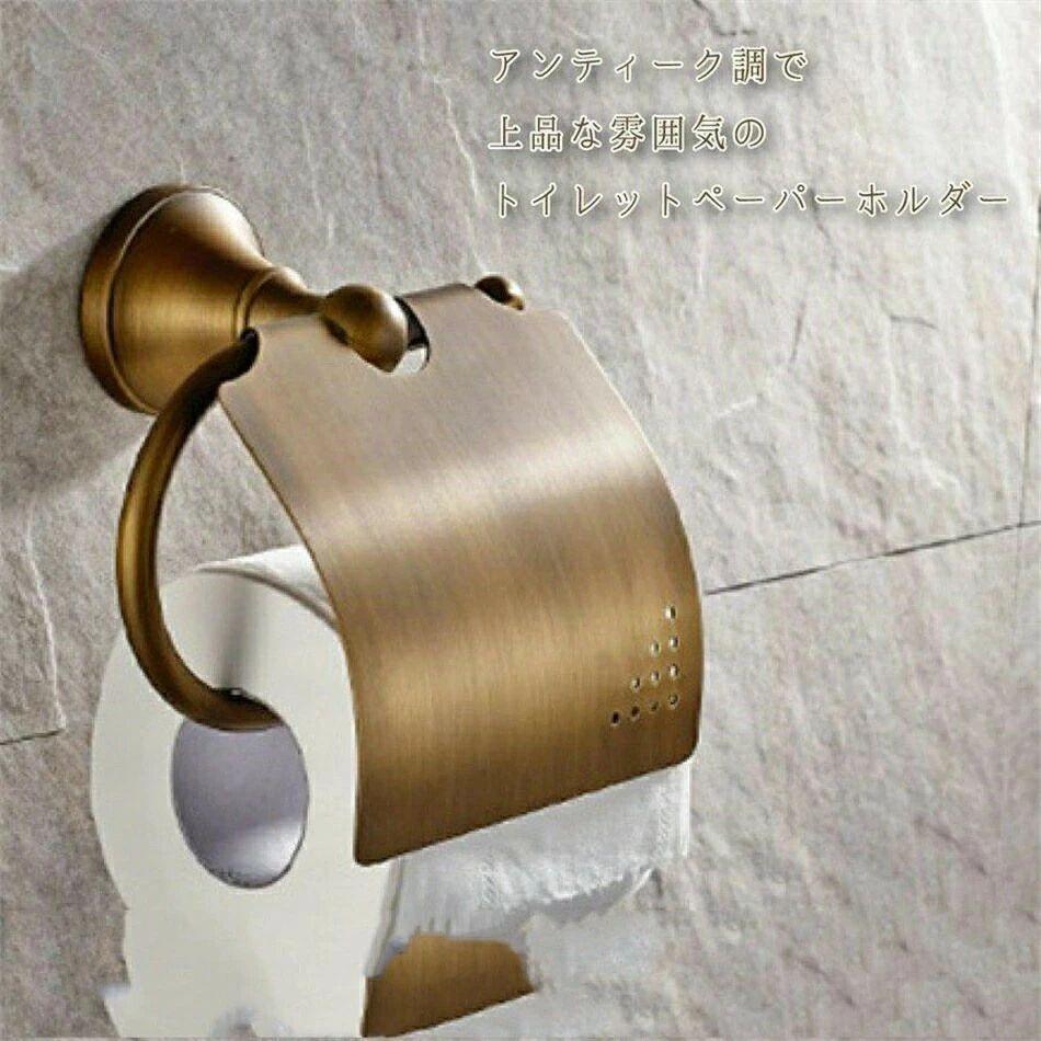 Rakuten - トイレットペーパーホルダー タオルハンガー 真鍮 北欧 収納 DIY 洗面所 おしゃれ アイアン 取り付け アンティーク レトロ