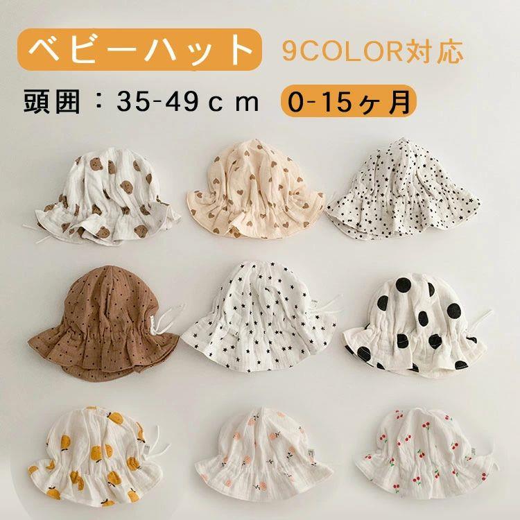 Hats - 部分 ベビー帽子 UVカット 通年 綿 秋 防風 ハット 春用 夏用 男の子 女の子 赤ちゃん キッズ 帽子 調節可能 かわいい お出かけ 通園 日