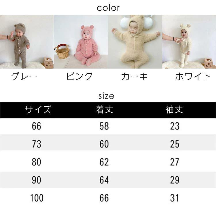Rakuten - 【秋冬新作?帽子付き】ベビー ロンパース 退院着 出産祝い 66 73 80 90 100 ベビー服 ロンパース カバーオール 赤ちゃん 女の子 男の子