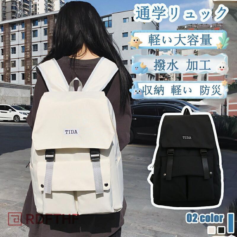 Rakuten - ジュニア パソコン メンズ ブラック 男子 レディース リュックサック usbポート 大容量 修学旅行バッグ 軽量 出張 多収納ポケッ