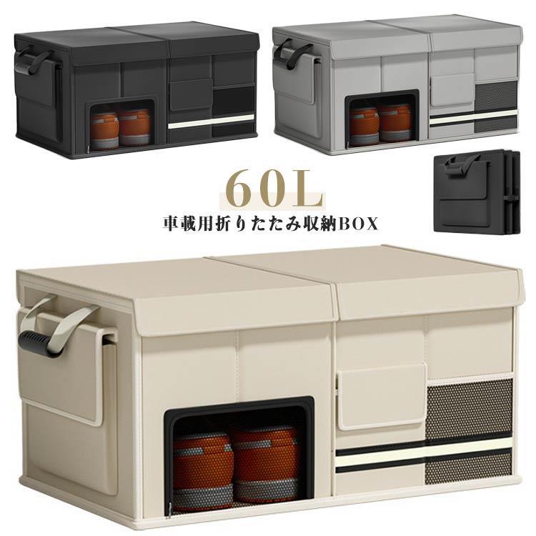 乐天商城 - 車載 収納ケース 折りたたみ 蓋付き 大容量 車 トランク 収納 ボックス 車用 BOX 仕切り アウトドア ツールボックス 整理