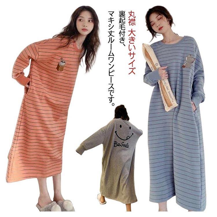 パーカーワンピース パジャマ ルームウェア ビッグシルエット 長袖 マキシ丈ワンピース 裏起毛 冬 ボーダー柄 猫柄 ラウンドネック 体型カバー 秋 笑顔 3XL カジュアル M L XL 2XL かわいい