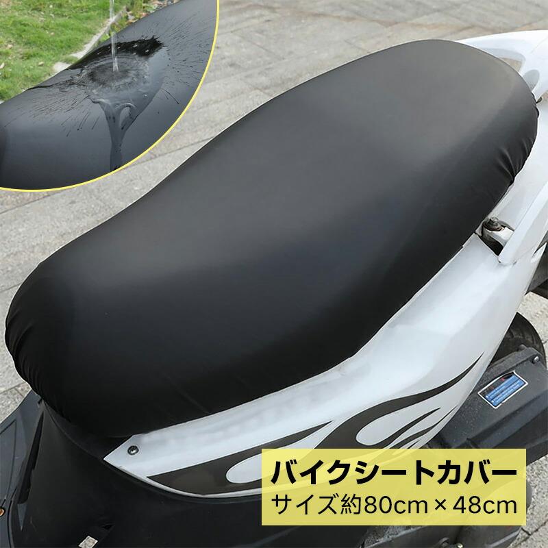 商品詳細 詳細 【高品質】この車シートカバーは高品質な合皮型材料を採用して、耐久性と耐摩耗性は高い，長く使ってもそう簡単に壊れないです。【防水、滑り止め】表皮の素材は滑らかでしっかりしていて、優れた防水機能があります。雨の日に濡れていても、乾いたタオルで拭き取るだけですぐ座れことができます。また、表面の紋様にも滑り止めの機能があります。【取り付け簡単】口ゴムタイプなので，バイクシートカバーを被せるだけて完了です、取り付けはとても簡単。【サイズ】約80cm×48cm商品詳細 詳細 【高品質】この車シートカバーは高品質な合皮型材料を採用して、耐久性と耐摩耗性は高い，長く使ってもそう簡単に壊れないです。【防水、滑り止め】表皮の素材は滑らかでしっかりしていて、優れた防水機能があります。雨の日に濡れていても、乾いたタオルで拭き取るだけですぐ座れことができます。また、表面の紋様にも滑り止めの機能があります。【取り付け簡単】口ゴムタイプなので，バイクシートカバーを被せるだけて完了です、取り付けはとても簡単。【サイズ】約80cm×48cm