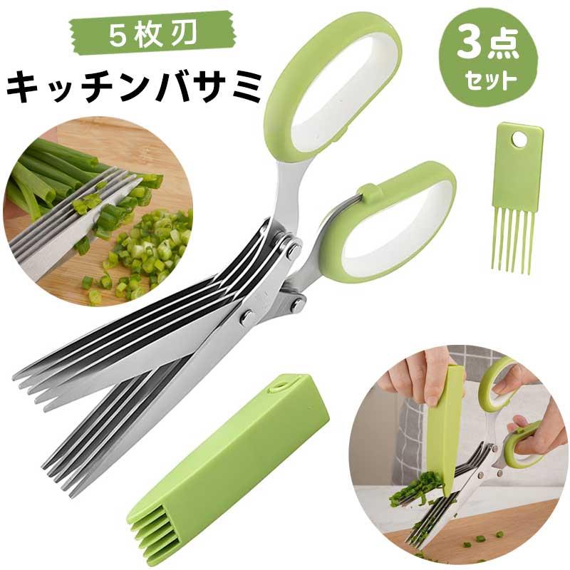 ご注意※ご覧いただくブラウザやモニターの機種と設定によって、実物の色が商品画像と若干異なる場合がございますので、予めご了承ください。 商品詳細 詳細 【高品質素材】刃は高耐久ステンレス鋼製で、鋭い切れ味が長持ちし、錆びにくく耐食性も抜群。ハンドル部分は滑りにくいラバー素材で、濡れた手や油が付いた指でも安全に扱えるキッチンバサミです【簡単お手入れ】付属のクリーニングコームで刃の間に残ったカスを簡単に取り除け、専用カバーを付けたまま水洗いも可能。乾燥して収納することで、切れ味を長く保つことができます【安全収納＆ギフトにも最適】専用カバー付きで安全に保管でき、コンパクトなので収納場所も取りません。おしゃれなデザインで実用的なため、料理好きな方へのプレゼントとしても喜ばれるシュレッダーハサミです【効率的な5枚刃設計】5層のステンレス刃が同時にカットすることで、包丁や単刃はさみよりも素早く均一に刻めます。人間工学に基づいたカーブ形状のグリップで持ちやすく、長時間の使用でも疲れにくいむてきはさみです【幅広い用途】ハーブ、玉ねぎ、ネギ、海苔、パセリ、ローズマリーなどの薬味や野菜を簡単に細かく刻めるほか、不要な書類や封筒の手動シュレッダーとしても活躍。家庭やオフィスでも便利なハンドシュレッダーですご注意※ご覧いただくブラウザやモニターの機種と設定によって、実物の色が商品画像と若干異なる場合がございますので、予めご了承ください。 商品詳細 詳細 【高品質素材】刃は高耐久ステンレス鋼製で、鋭い切れ味が長持ちし、錆びにくく耐食性も抜群。ハンドル部分は滑りにくいラバー素材で、濡れた手や油が付いた指でも安全に扱えるキッチンバサミです【簡単お手入れ】付属のクリーニングコームで刃の間に残ったカスを簡単に取り除け、専用カバーを付けたまま水洗いも可能。乾燥して収納することで、切れ味を長く保つことができます【安全収納＆ギフトにも最適】専用カバー付きで安全に保管でき、コンパクトなので収納場所も取りません。おしゃれなデザインで実用的なため、料理好きな方へのプレゼントとしても喜ばれるシュレッダーハサミです【効率的な5枚刃設計】5層のステンレス刃が同時にカットすることで、包丁や単刃はさみよりも素早く均一に刻めます。人間工学に基づいたカーブ形状のグリップで持ちやすく、長時間の使用でも疲れにくいむてきはさみです【幅広い用途】ハーブ、玉ねぎ、ネギ、海苔、パセリ、ローズマリーなどの薬味や野菜を簡単に細かく刻めるほか、不要な書類や封筒の手動シュレッダーとしても活躍。家庭やオフィスでも便利なハンドシュレッダーです