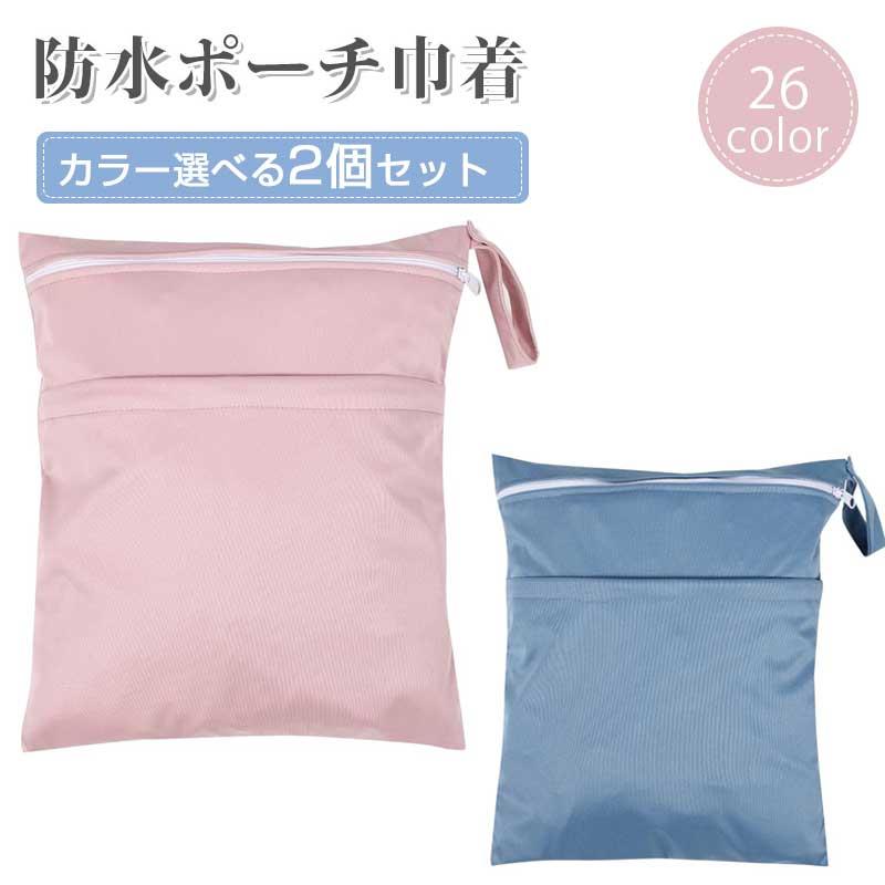 ご注意※ご覧いただくブラウザやモニターの機種と設定によって、実物の色が商品画像と若干異なる場合がございますので、予めご了承ください。 商品詳細 詳細 ?内側にはしっかりとした防水加工を施し、水着やタオルなど濡れた物をそのまま入れても安心。メインバッグや他の荷物を濡らす心配がなく、ジム・プール・温泉・旅行などさまざまなシーンで活躍します。?フロントと上部にそれぞれファスナーポケットを装備。濡れた物・乾いた物、小物・着替えなどを分けて収納できるから、カバンの中もスッキリ。おむつポーチや着替え袋としても◎?約80gと超軽量。薄手設計だからバッグに入れても場所を取らず、外出先でもサッと使える気軽さが魅力。普段使いはもちろん、旅先や子どものおでかけ用にも便利です。?使用後のニオイや汚れが気になるときは、そのまま洗濯機で丸洗い可能。洗えるポーチだからいつでも清潔を保てて衛生的。繰り返し使えてゴミも減らせるのでサステナブルです。?全26色のカラーラインナップ。シンプルなモノトーンからポップなカラーまで勢揃いで、好みに合わせて選べます。家族で色分け、シーンごとの使い分けにも便利です。ご注意※ご覧いただくブラウザやモニターの機種と設定によって、実物の色が商品画像と若干異なる場合がございますので、予めご了承ください。 商品詳細 詳細 ?内側にはしっかりとした防水加工を施し、水着やタオルなど濡れた物をそのまま入れても安心。メインバッグや他の荷物を濡らす心配がなく、ジム・プール・温泉・旅行などさまざまなシーンで活躍します。?フロントと上部にそれぞれファスナーポケットを装備。濡れた物・乾いた物、小物・着替えなどを分けて収納できるから、カバンの中もスッキリ。おむつポーチや着替え袋としても◎?約80gと超軽量。薄手設計だからバッグに入れても場所を取らず、外出先でもサッと使える気軽さが魅力。普段使いはもちろん、旅先や子どものおでかけ用にも便利です。?使用後のニオイや汚れが気になるときは、そのまま洗濯機で丸洗い可能。洗えるポーチだからいつでも清潔を保てて衛生的。繰り返し使えてゴミも減らせるのでサステナブルです。?全26色のカラーラインナップ。シンプルなモノトーンからポップなカラーまで勢揃いで、好みに合わせて選べます。家族で色分け、シーンごとの使い分けにも便利です。