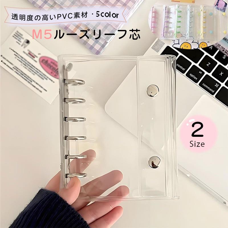 ご注意※ご覧いただくブラウザやモニターの機種と設定によって、実物の色が商品画像と若干異なる場合がございますので、予めご了承ください。 商品詳細 詳細 【シール帳 透明バインダー】これシール帳 透明バインダー透明素材は清潔感があり、中のページの内容を直接見ることができ、表紙のDIYも簡単です、三つ折りデザインはシンプルでエレガント、ファッション性と実用性を兼ね備え、普段使いにも外出にも、個性的なセンスを演出します。【高品質素材保証】高品質の透明素材を使用し、一定の強度と耐摩耗性を備えています、破損や変形が起こりにくく、長期間にわたって内部ページを外部要因から保護します、内部ページの用紙も高品質で、書き心地が滑らかでインクがにじみにくいため、筆記や描画の効果を高め、ノートの記録をより美しく耐久性のあるものにします。【便利なルーズリーフ機能】ルーズリーフ設計により、紙を自由に抜き差しできます、必要に応じていつでも新しい記録内容を追加したり、ページ順序を調整したりすることができ、すべて簡単に行えます。さまざまなライティングニーズと創造的なインスピレーションに完全に応えます。【様々な用途に】日常の雑学や気分を記録するのはもちろん、勉強や仕事のタスク計画にも使えます、絵を描いたり、ステッカーを貼ったりと、クリエイティブなノートとしても使えます、シンプルなスタイルは、特定の使用シーンや内容に限定されません、自分の好みやニーズに合わせて、自分だけのオリジナルノートに仕上げることができます。ご注意※ご覧いただくブラウザやモニターの機種と設定によって、実物の色が商品画像と若干異なる場合がございますので、予めご了承ください。 商品詳細 詳細 【シール帳 透明バインダー】これシール帳 透明バインダー透明素材は清潔感があり、中のページの内容を直接見ることができ、表紙のDIYも簡単です、三つ折りデザインはシンプルでエレガント、ファッション性と実用性を兼ね備え、普段使いにも外出にも、個性的なセンスを演出します。【高品質素材保証】高品質の透明素材を使用し、一定の強度と耐摩耗性を備えています、破損や変形が起こりにくく、長期間にわたって内部ページを外部要因から保護します、内部ページの用紙も高品質で、書き心地が滑らかでインクがにじみにくいため、筆記や描画の効果を高め、ノートの記録をより美しく耐久性のあるものにします。【便利なルーズリーフ機能】ルーズリーフ設計により、紙を自由に抜き差しできます、必要に応じていつでも新しい記録内容を追加したり、ページ順序を調整したりすることができ、すべて簡単に行えます。さまざまなライティングニーズと創造的なインスピレーションに完全に応えます。【様々な用途に】日常の雑学や気分を記録するのはもちろん、勉強や仕事のタスク計画にも使えます、絵を描いたり、ステッカーを貼ったりと、クリエイティブなノートとしても使えます、シンプルなスタイルは、特定の使用シーンや内容に限定されません、自分の好みやニーズに合わせて、自分だけのオリジナルノートに仕上げることができます。