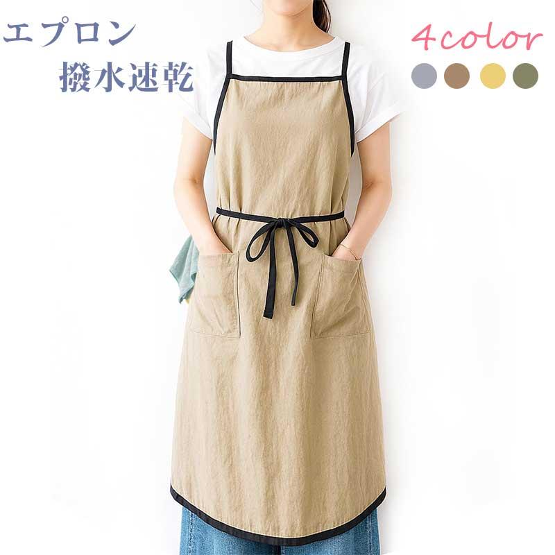 エプロン おしゃれ レディース 撥水 防シワ 速乾 仕事用 保育士 料理 家事用 前掛け クロス紐 調節可能 ポケット付き タオル掛け付 4色展開