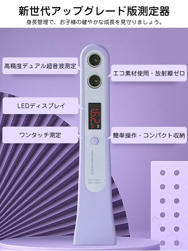 デジタル 身長計 超音波 センサー LED ディスプレイ USB 充電式 ポータブル 育児 ...
