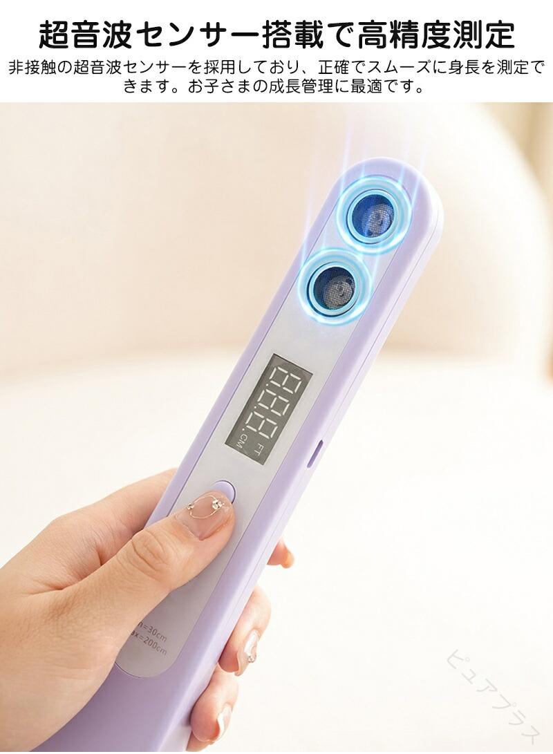 デジタル 身長計 超音波 センサー LED ディスプレイ USB 充電式 ポータブル 育児 ...