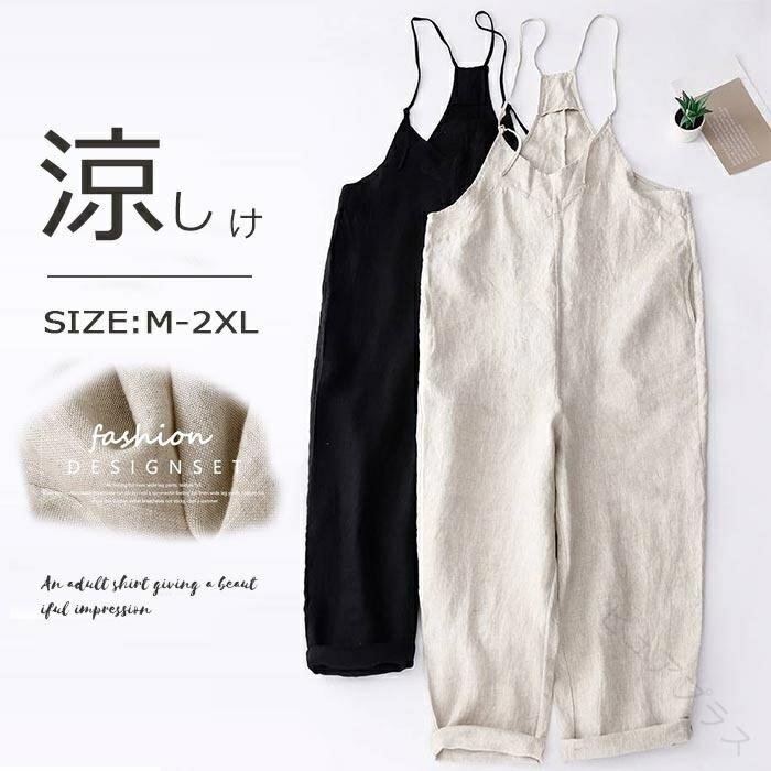 サロペット レディース リネンサロペット リネン風パンツ オールインワン パンツ ワイドパンツ ストレートパンツ ワイドサロペ 涼しい 通気性 きれいめ シンプル ナチュラル vネック