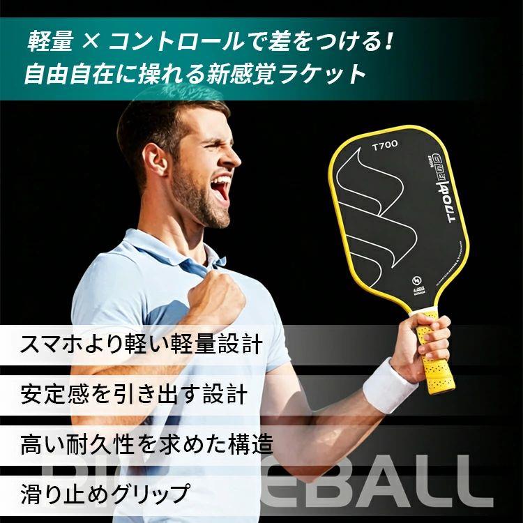 AURA DESIGNのピックルボール パドル ラケット パドル単品 ピックル ボール パドル 1本 初心者 中級者 上級者 持ちやすい T700 カーボン スポーツ 運｜アングル3