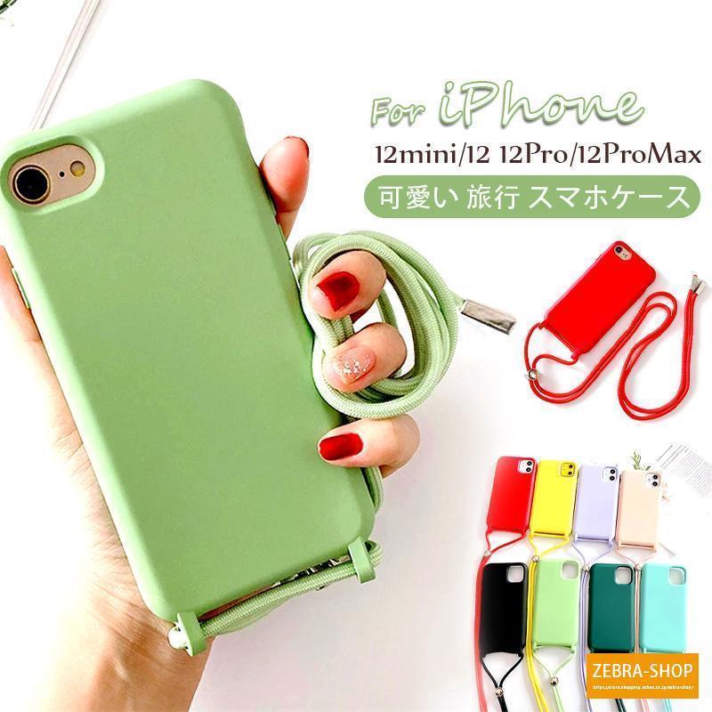 Rakuten - iPhone15 iPhone12 13 14 シリーズ 耐衝撃 ケース アイフォン 1212 pro 12 pro max かわいい おしゃれ 可愛い 肩掛け 斜め掛け落下防止 旅行 カバー