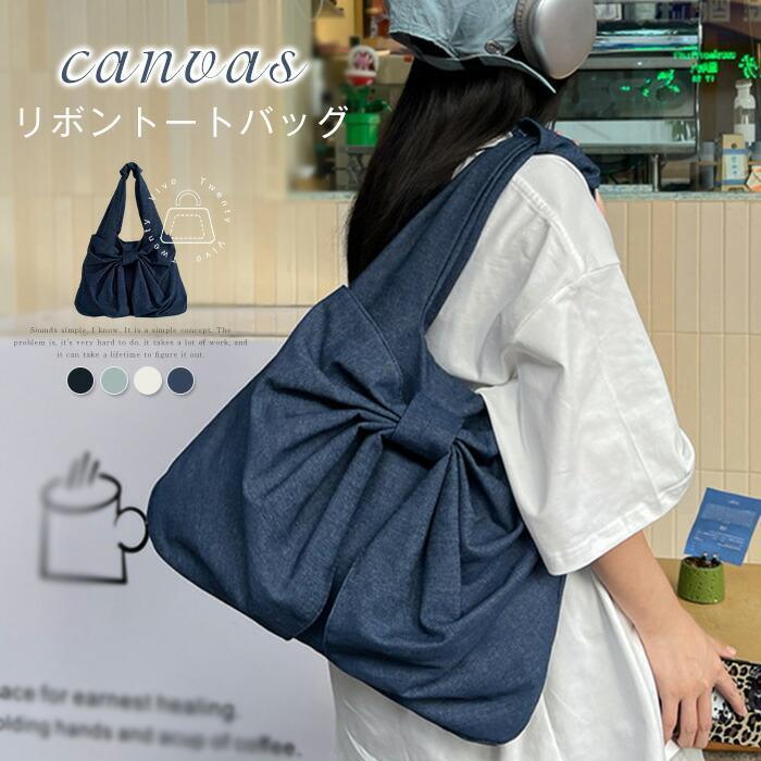 Rakuten - トートバッグ リボン レディース デニムバッグ 大きめ トート a4通勤バッグ可愛い 軽量 大容量