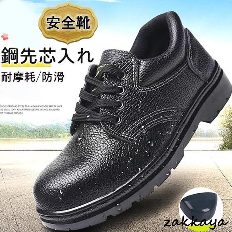 安全靴 作業靴 メンズ 安全ブーツ ワークブーツ セーフティーシューズ 鋼先芯入れ スニーカー 先芯 安全シューズ つま先保護 シューズ(4.0)