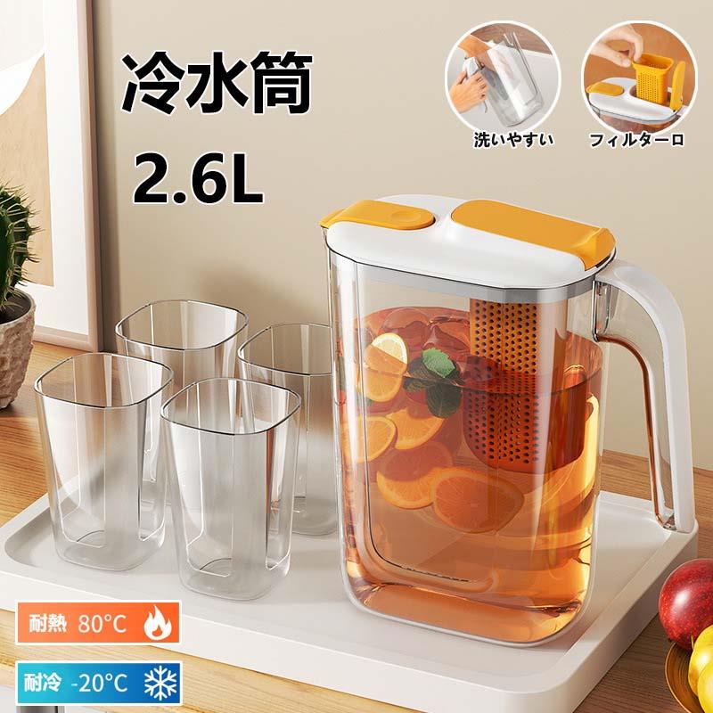 冷水筒 耐熱 ピッチャー 2.6リットル 麦茶ポット お茶ポット 2.6L 大容量 冷蔵庫ポット 耐冷 洗いやすい 飲料水 お茶 炭酸 お茶ボトル 冷蔵庫 ドリンクボトル ティーポット 飲料水バケット 水筒 ドリンクピッチャー おしゃれ キッチン用品 軽量 持ち運び便利