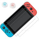 Switch用ガラスフィルム強化ガラス保護フィルムブルーライトカット目の疲れ軽減日本旭硝子素材高透過率強靭9H撥水撥油指紋防止飛散防止気泡ゼロ貼り付け簡単親指グリップキャップ*2個…