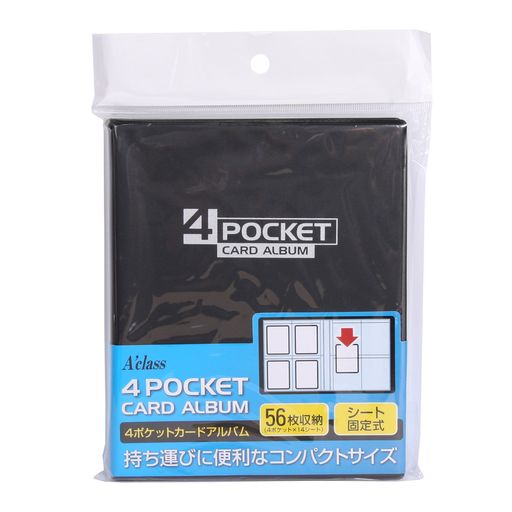 アクラス4ポケットカードアルバム(ブラック)