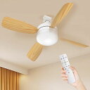 TANKAOシーリングファンライトLED扇風機28W3000LME26【壁スイッチ/リモコンメモリ機能】常夜灯天井ライト照明器具省エネ正逆回転切り替え無階段調光調色3階段風量調整DCモータータイマー機…