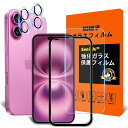 対応 IPHONE 16 ガラスフィルム ガイド枠付き 【2+2枚セット-国産旭硝子素材】 アイフォン 16 フィルム(2枚入り) + レンズフィルム (2枚入...