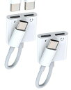 アイフォンUSB Cイヤホンジャック 変換アダプタ(2パック)TYPE-C 2IN1同時急速充電器タイプC AUX ケーブルコネクタDAC アダプター対応APP...