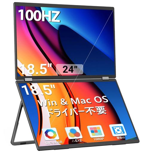 INNOVIEWデュアルモバイルモニター18.5インチドライバー不要モバイルモニター2画面120%SRGBΔE 2100HZトリプルモニター折りたたみ式デュアルディスプレイモバイルディスプレイポータブルモニ… INNOVIEWデュアルモバイルモニター18.5インチドライバー不要モバイルモニター2画面120%SRGBΔE 2100HZトリプルモニター折りたたみ式デュアルディスプレイモバイルディスプレイポータブルモニ…