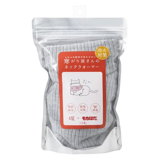 アンドエヌイー(&NE)寒がり屋さんのネックウォーマーライトグレー&NExもちはだ横24cmx縦23.5cmx厚さ1.5cm日本製就寝冬防風防寒厚手裏起毛保温保湿メンズレディースNWS-338-LG