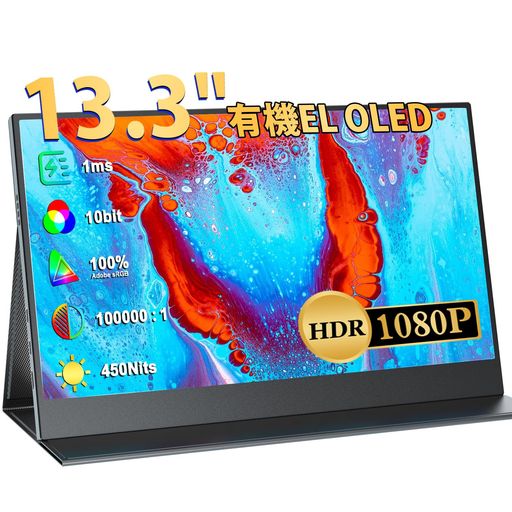 EVICIVモバイルモニター13.3インチ有機ELOLEDパネル自発光ゲームモニター10BIT100%DCI-P3広色域450NIT高輝度100000:1コントラスト比VESAHDR対応モバイルディスプレイスイッチ用 EVICIVモバイルモニター13.3インチ有機ELOLEDパネル自発光ゲームモニター10BIT100%DCI-P3広色域450NIT高輝度100000:1コントラスト比VESAHDR対応モバイルディスプレイスイッチ用