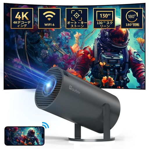 【超小型&180°回転】プロジェクター小型天井家庭用14000LM4K対応WI-FI65GBT5.2プロジェクター自動台形補正静音近距離投影HIFIスピーカー内蔵スマホ/ノートパソコン/DVD/SWITCHなど対応 【超小型&180°回転】プロジェクター小型天井家庭用14000LM4K対応WI-FI65GBT5.2プロジェクター自動台形補正静音近距離投影HIFIスピーカー内蔵スマホ/ノートパソコン/DVD/SWITCHなど対応