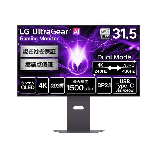 LG ゲーミング モニター AI 32GX870B-B 31.5インチ/4K@240Hz/タンデムOLED/0.03ms/USB-C給電90W