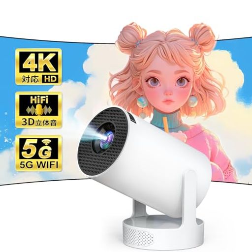 プロジェクター小型【超大音量スピーカー】【360°HIFI立体音・270°回転】【4K対応・天井投影】プロジェクター家庭用16000LM高輝度ホームプロジェクター50%ズーム機能5GWIFIBluetooth5.3スタンド…