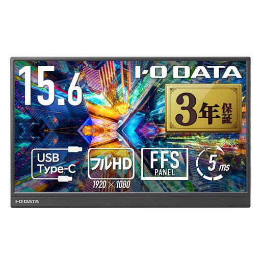 IODATAモバイルモニター15.6インチ持ち運びフルHD(Switch/PC対応/HDMI(ミニ)/Type-C/土日サポート/日本メーカー)EX-YC162H IODATAモバイルモニター15.6インチ持ち運びフルHD(Switch/PC対応/HDMI(ミニ)/Type-C/土日サポート/日本メーカー)EX-YC162H