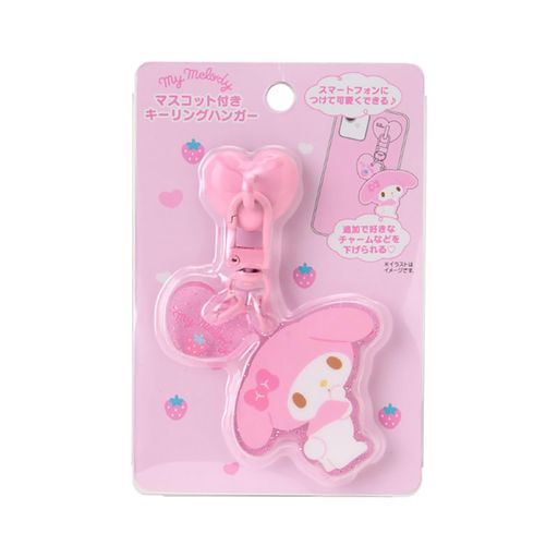 サンリオ(SANRIO)マスコット付きキーリングハンガーマイメロディキーホルダーストラップ420972