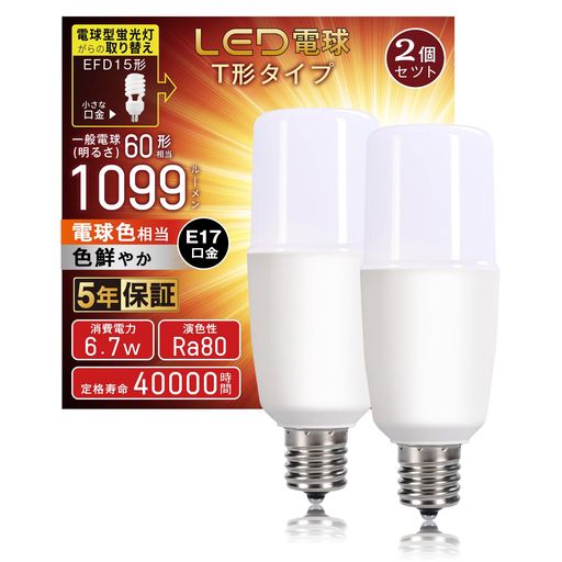 定格電圧(V):100V(50/60Hz共用) 定格寿命:40,000時間、定格消費電力:6.7W 灯泡形状尺寸:T型(外径39mm/长度102mm 口金:E17 全光束:1099lm 光色:2700k電球色相当 密閉型器具への取り付け対応 屋外用器具への取り付け対応 保障期間:5年
