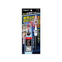HapysonYF-441夜釣り用五目釣り仕掛けセット