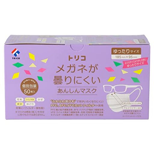 アルミワイヤー採用でフィット感抜群の息が漏れにくいマスク。ゆったり大きめサイズ。 ブラント名: trico(トリコ) メーカー名: trico(トリコ) 商品の重量: 270 g 内容量: 270 g