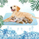 KUOSER犬用ベッドマット冷感クールマット冷却シーツ洗濯機洗える速乾夏対策熱中症対策スリープアウトウエアインドアマルチユースブルーL100*70CM
