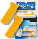 旅行便利グッズ EASY HANG (イージーハング) キャリーハンガー 日本製 スーツケースハンガー キャリケース 荷物 引っ掛け イエロー GW-3103-010