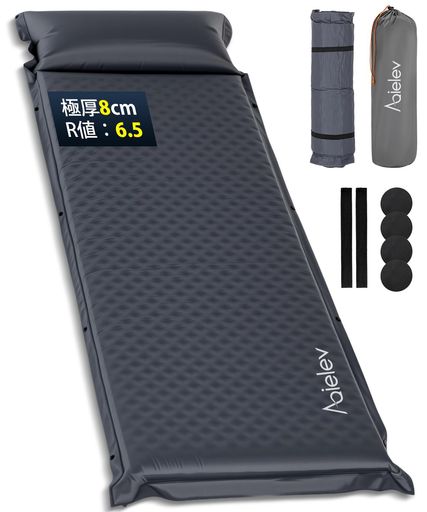 AQielev エアーマット キャンプ マット 厚手8cm お花見に 無限連結可能 R値6.5 車中泊 インフレーターマット 防災 超軽量 コンパクト 防水 寝袋 持ち運び…